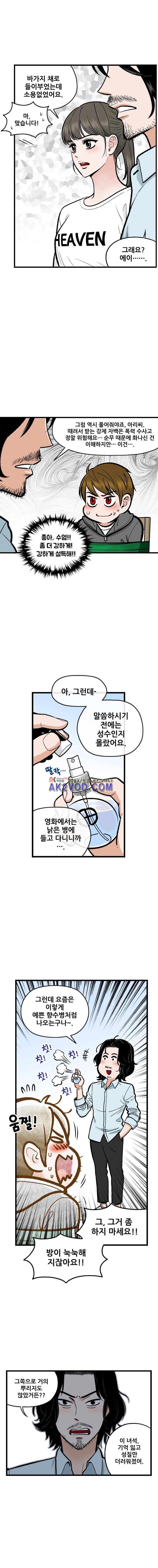 지옥사원 43화 3