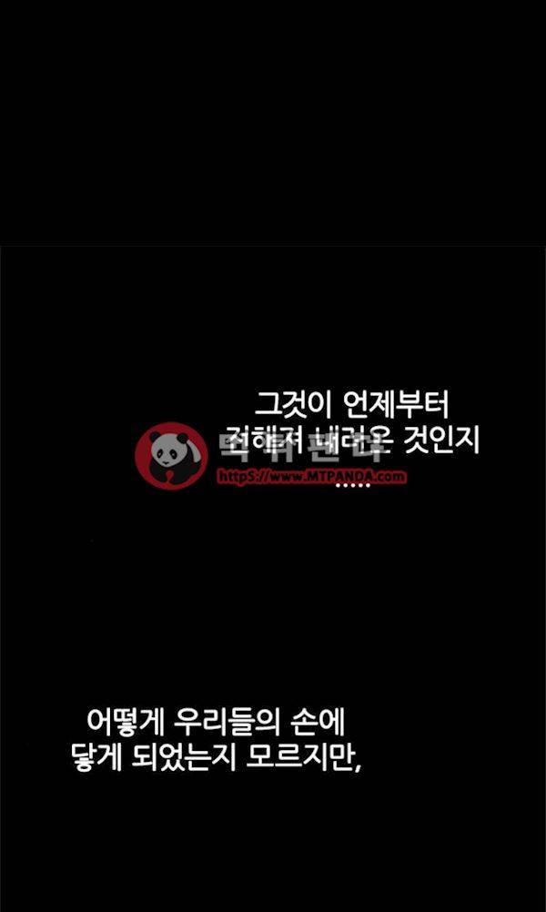 다이스 228화 1