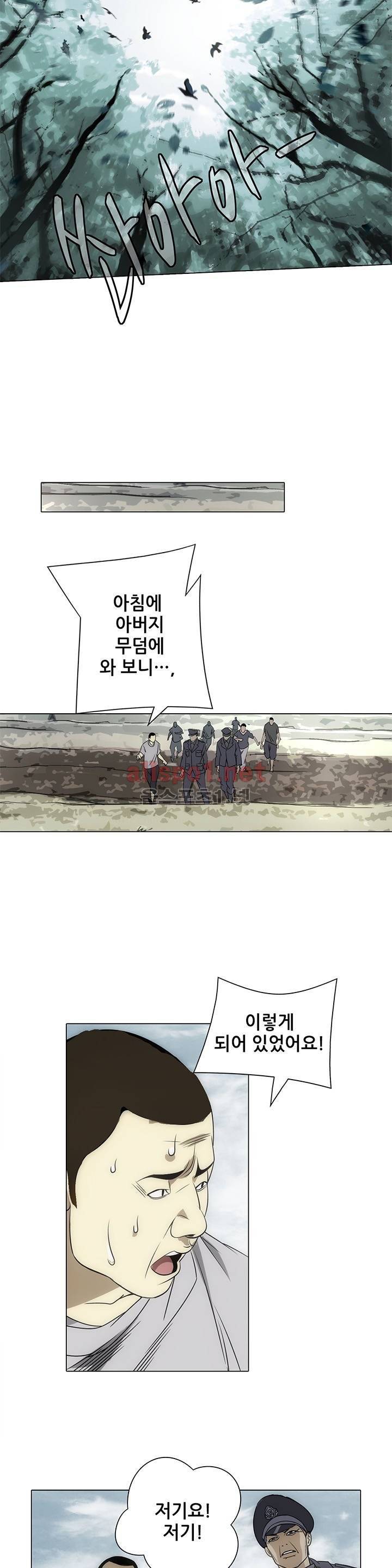 일인지하 프롤로그 2
