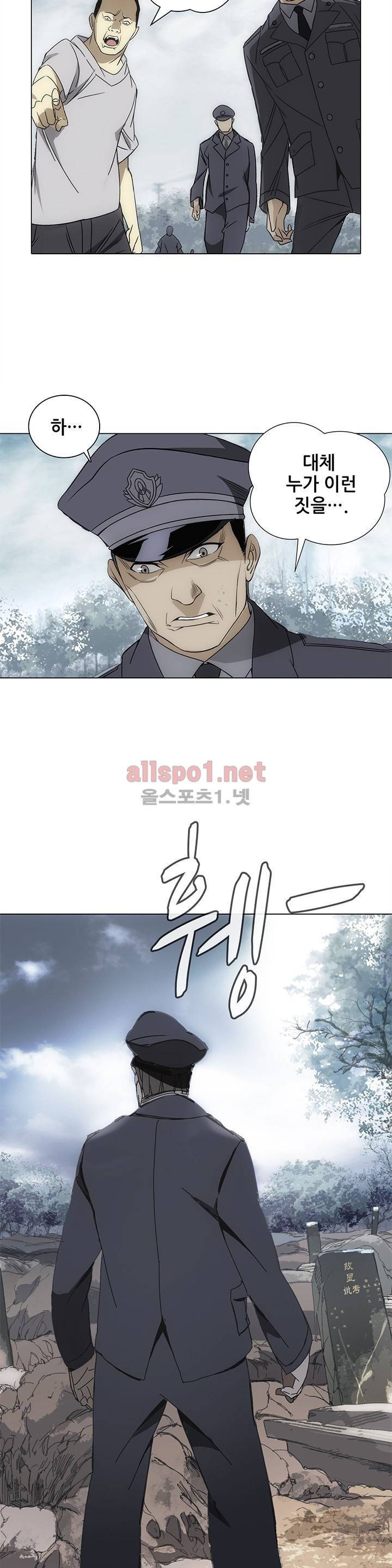일인지하 프롤로그 3