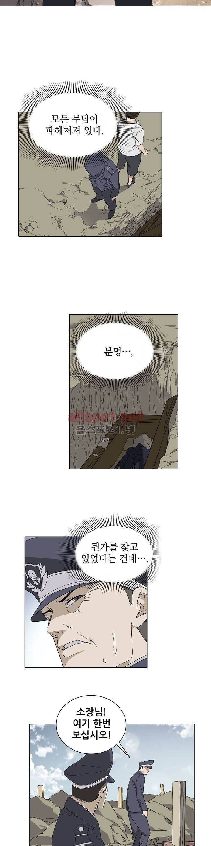 일인지하 프롤로그 4