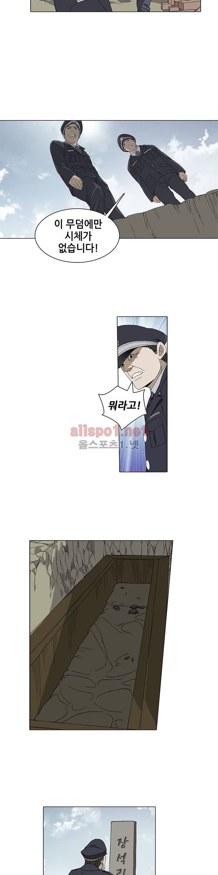 일인지하 프롤로그 5