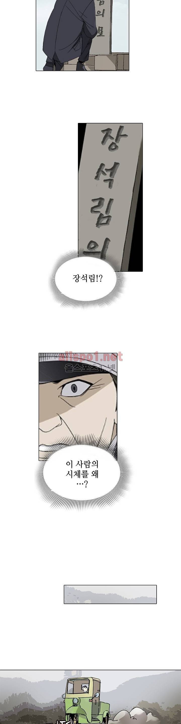 일인지하 프롤로그 6