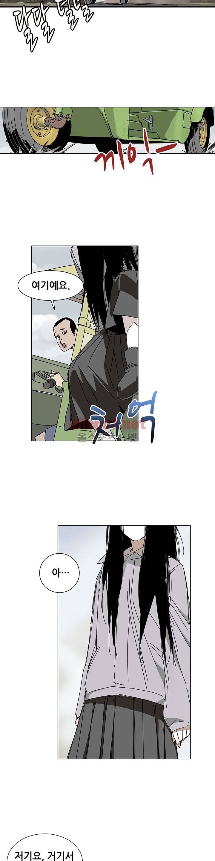 일인지하 프롤로그 7