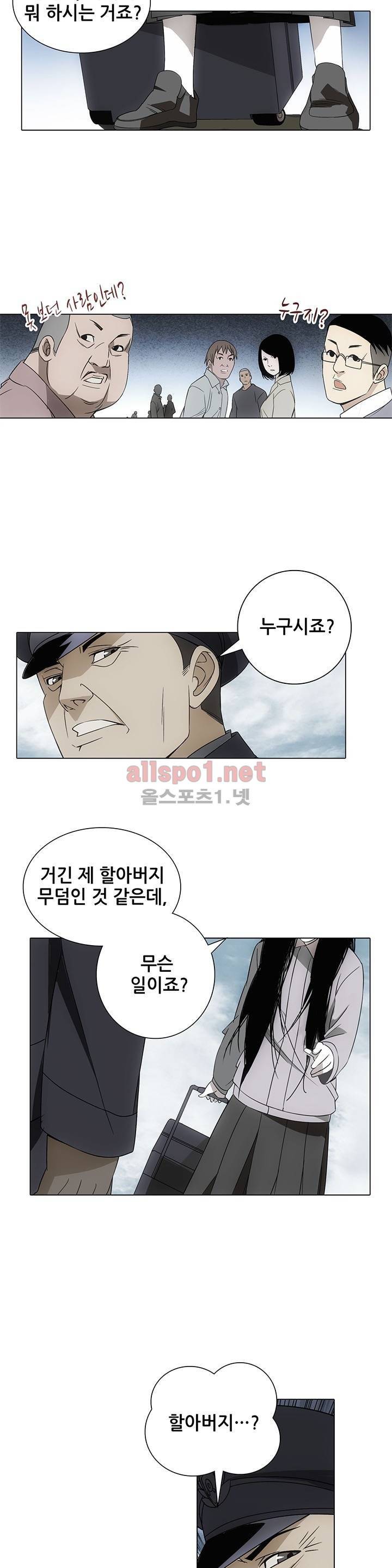 일인지하 프롤로그 8