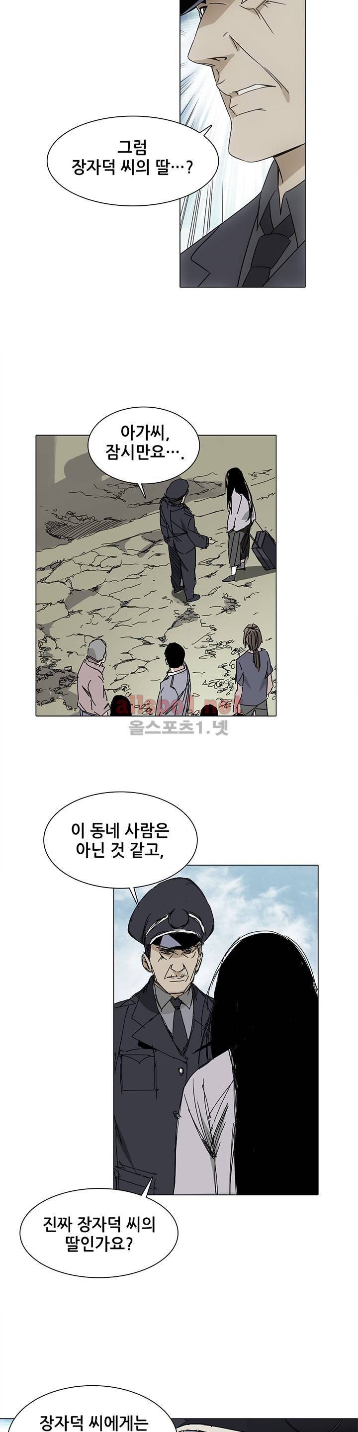 일인지하 프롤로그 9