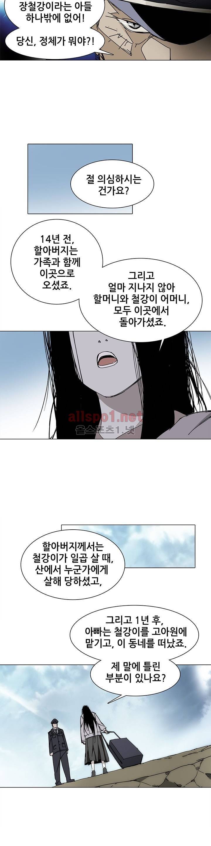 일인지하 프롤로그 10