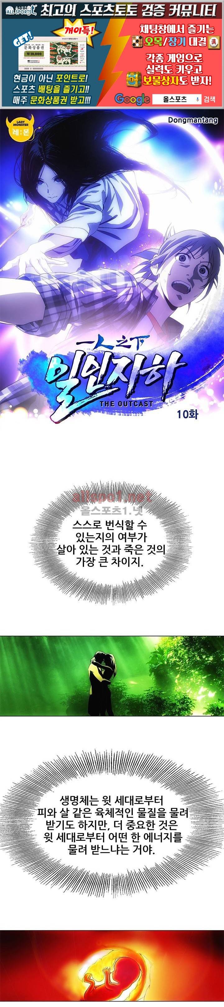 일인지하 10화 1
