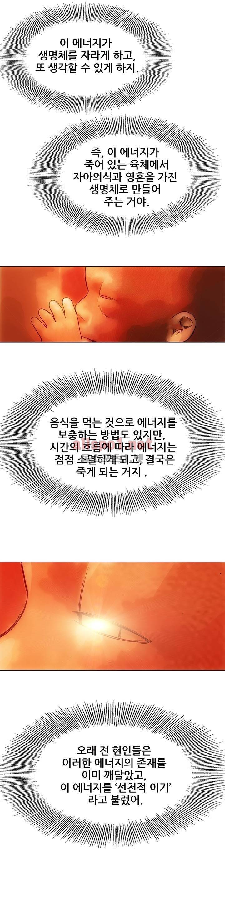 일인지하 10화 2