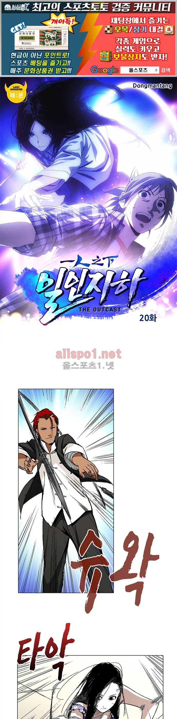 일인지하 20화 1