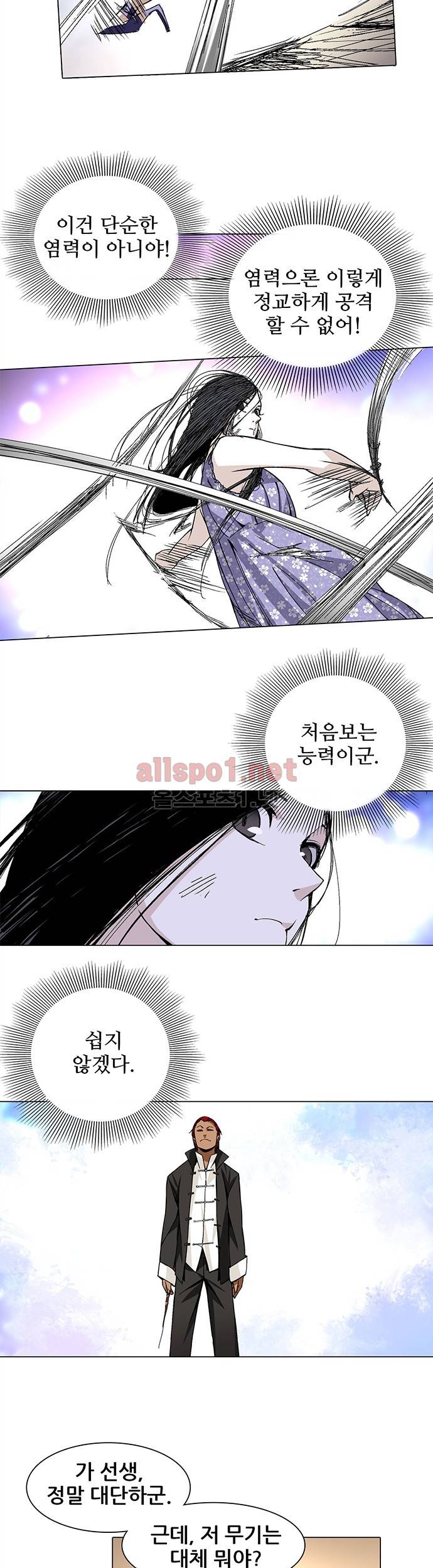 일인지하 20화 3