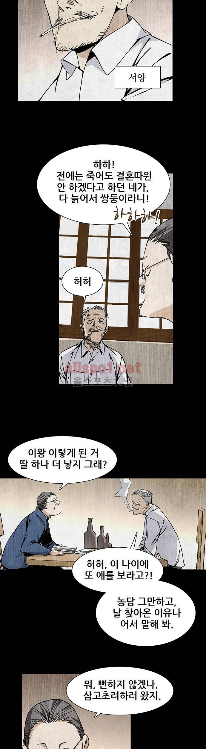 일인지하 30화 2