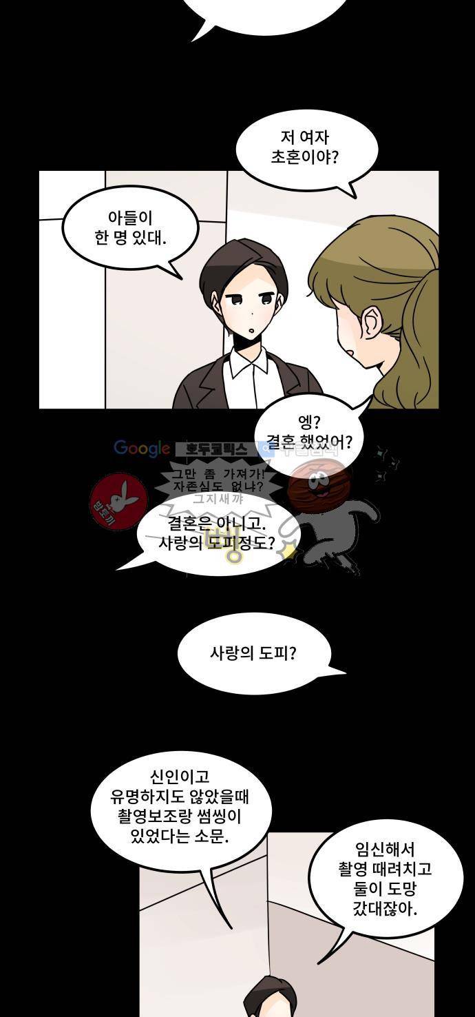 12평의 두사람 48화 - [시즌2 완결] 2