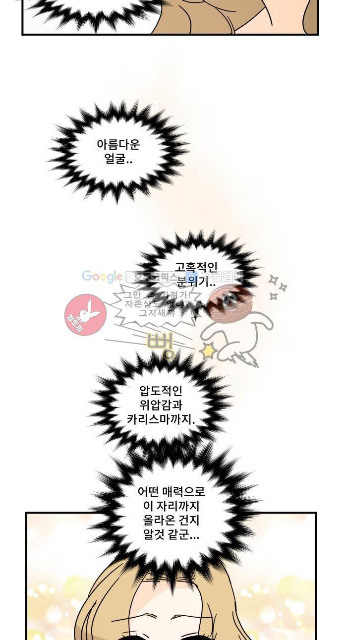 12평의 두사람 48화 - [시즌2 완결] 6