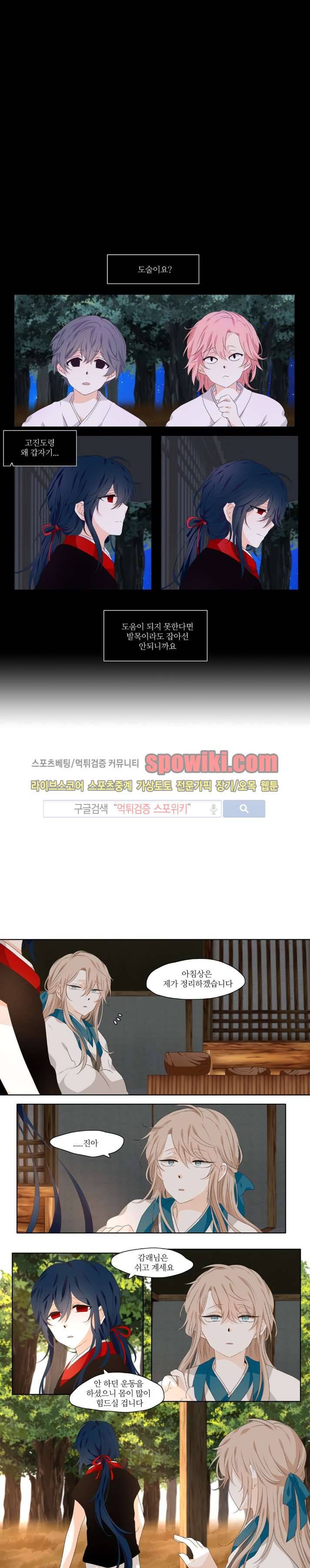 고진감래 두번째이야기 6화 1