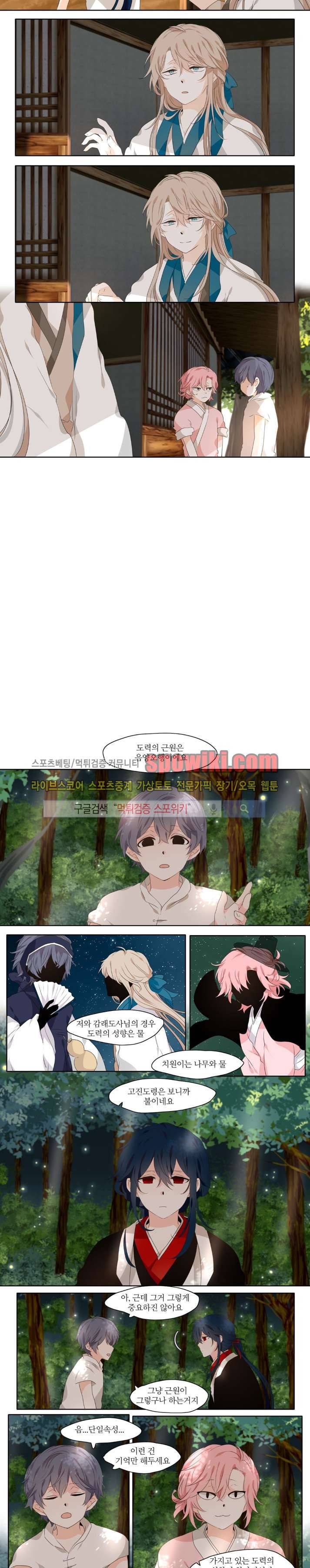 고진감래 두번째이야기 6화 2