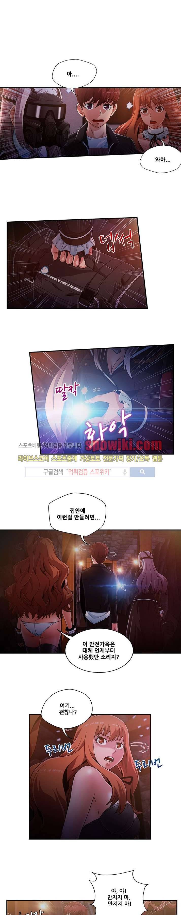 팬티&베레타 20화 마지막화 1