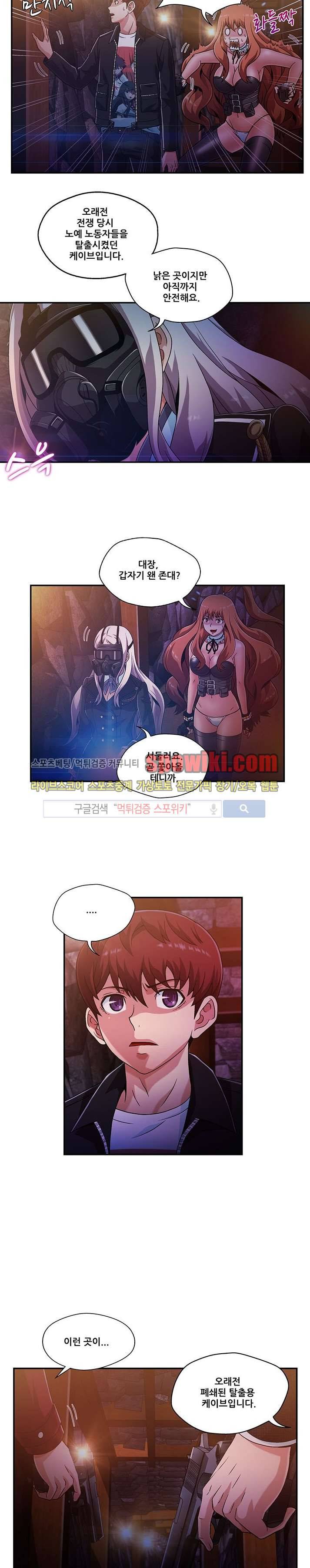 팬티&베레타 20화 마지막화 2
