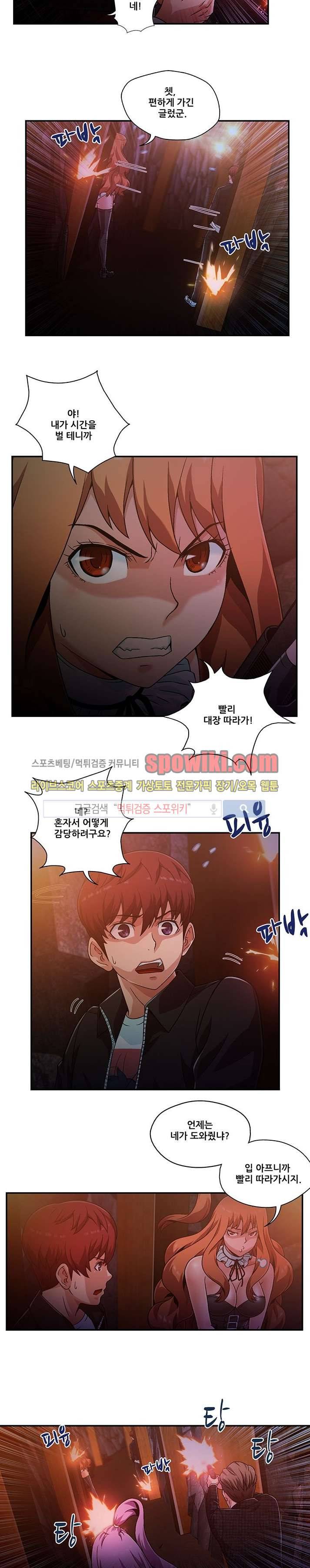 팬티&베레타 20화 마지막화 4