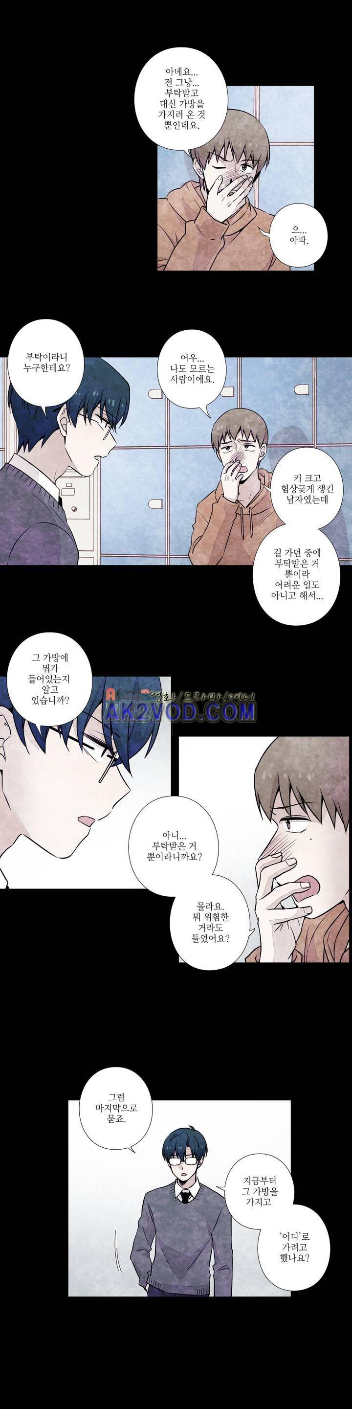 탐정 메모리즈 32화 5