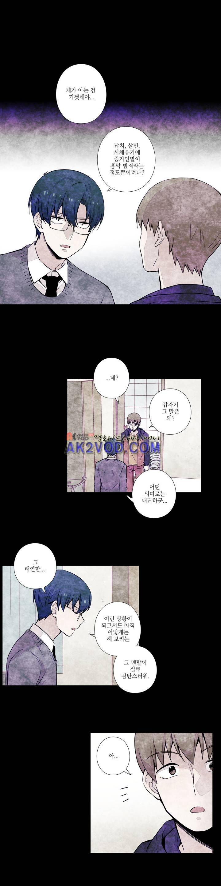 탐정 메모리즈 32화 8