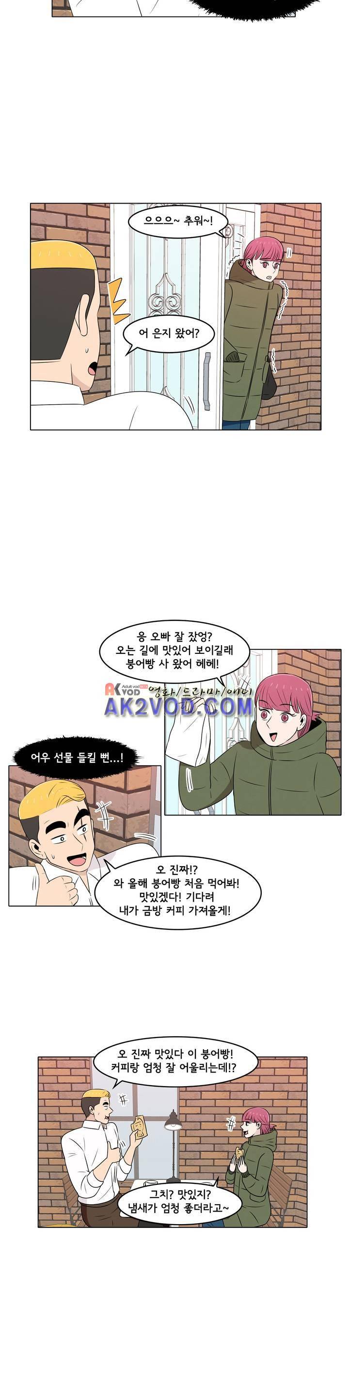 세상에서 젤 어려운 연애 27화 3