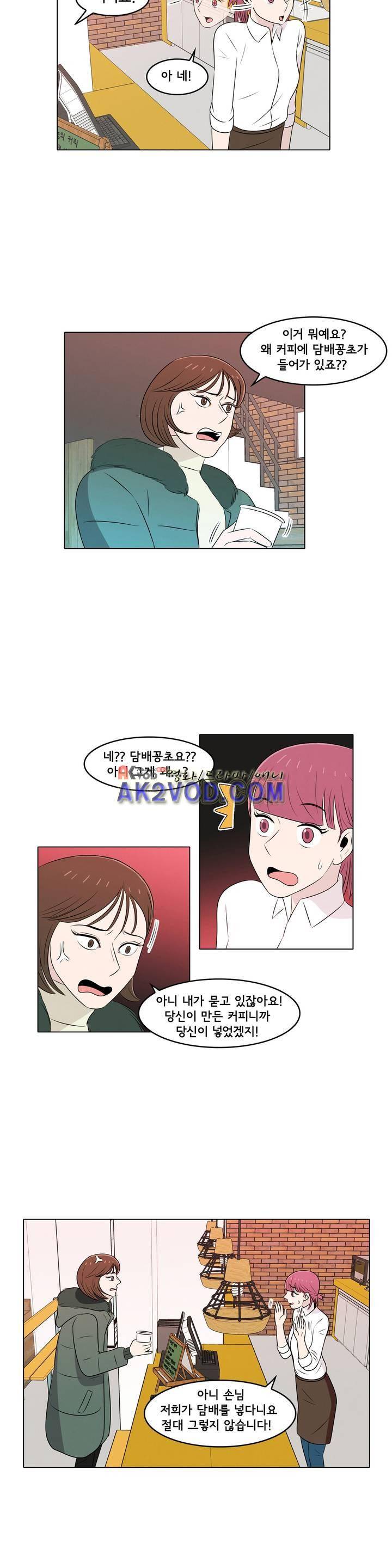 세상에서 젤 어려운 연애 27화 5
