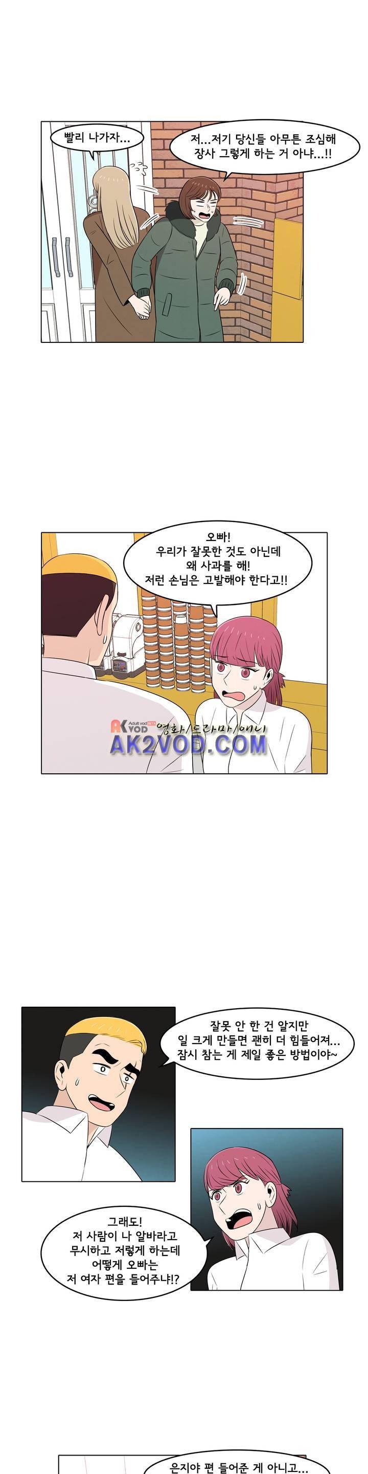 세상에서 젤 어려운 연애 27화 7