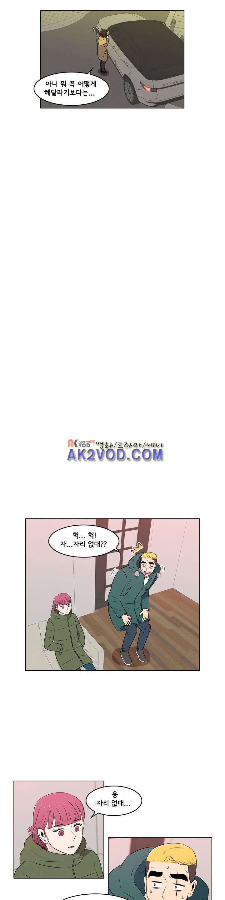 세상에서 젤 어려운 연애 27화 10