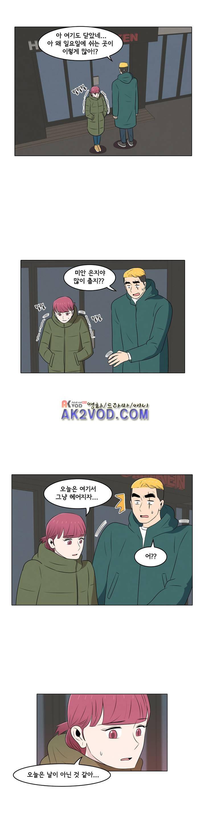 세상에서 젤 어려운 연애 27화 11