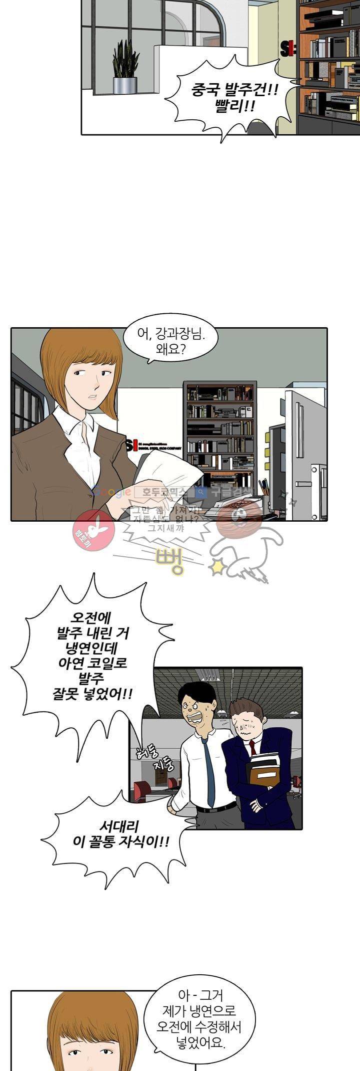 장식남자 1화 2