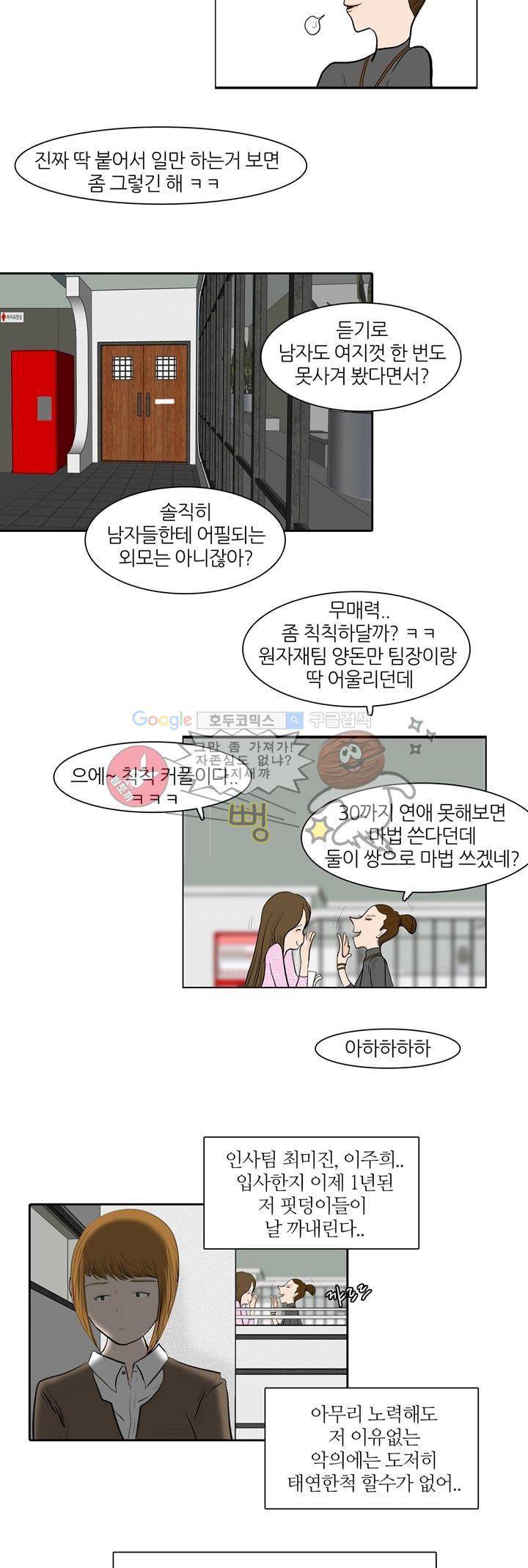 장식남자 1화 6