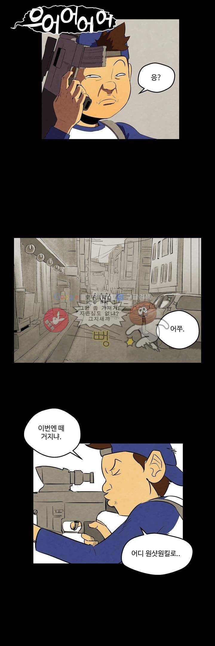 좀비원정대 4화 3