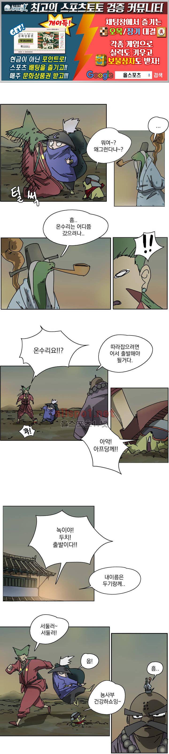 도사 창이 2화 1