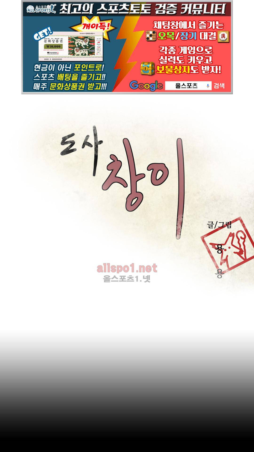 도사 창이 11화 1