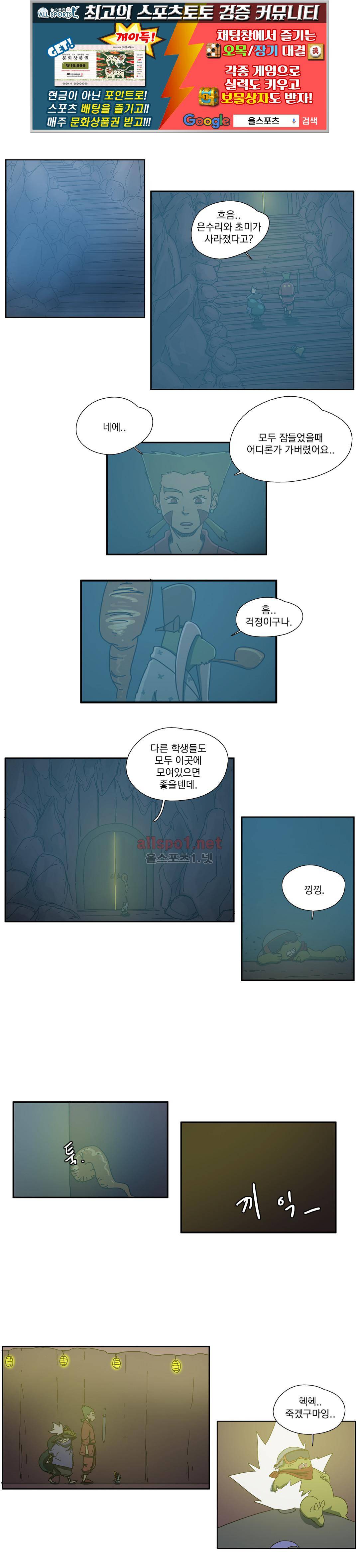 도사 창이 26화 1