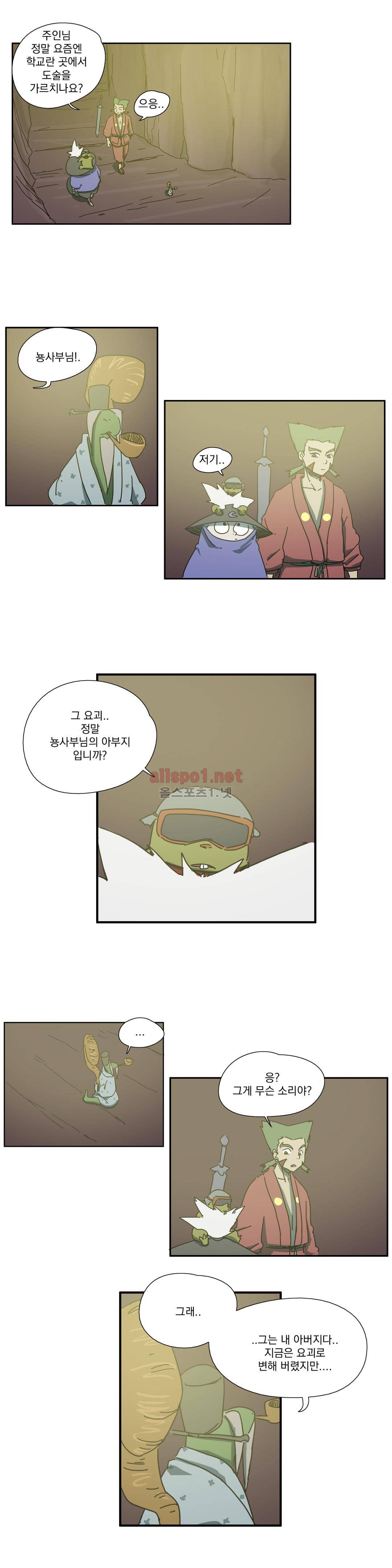 도사 창이 26화 2