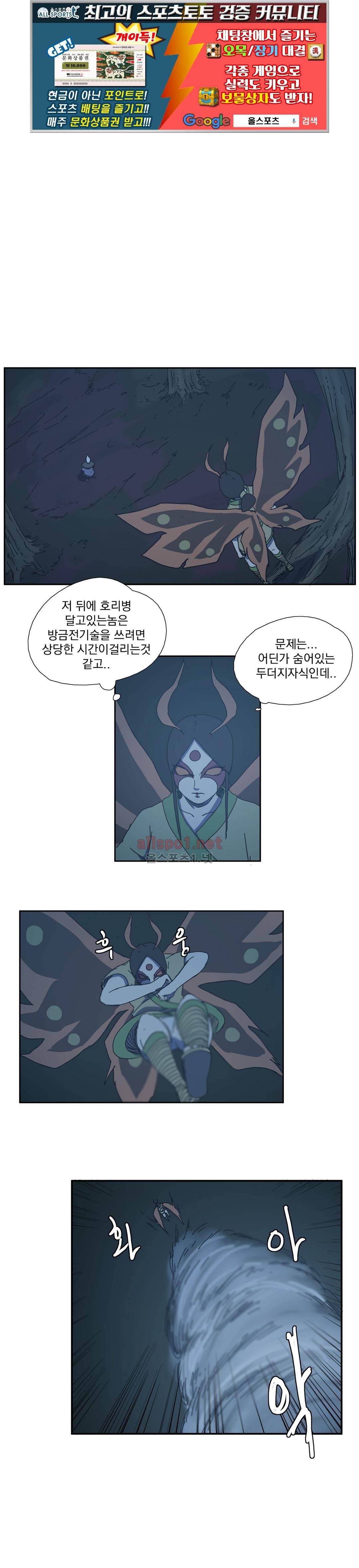 도사 창이 40화 1