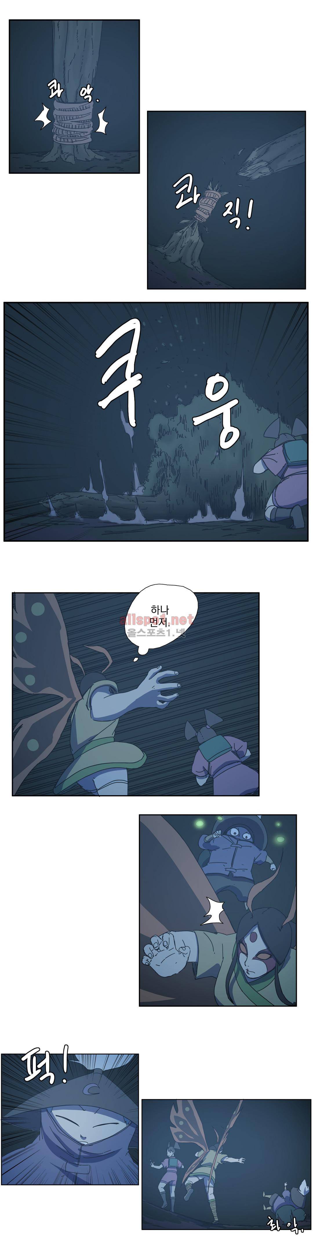 도사 창이 40화 3
