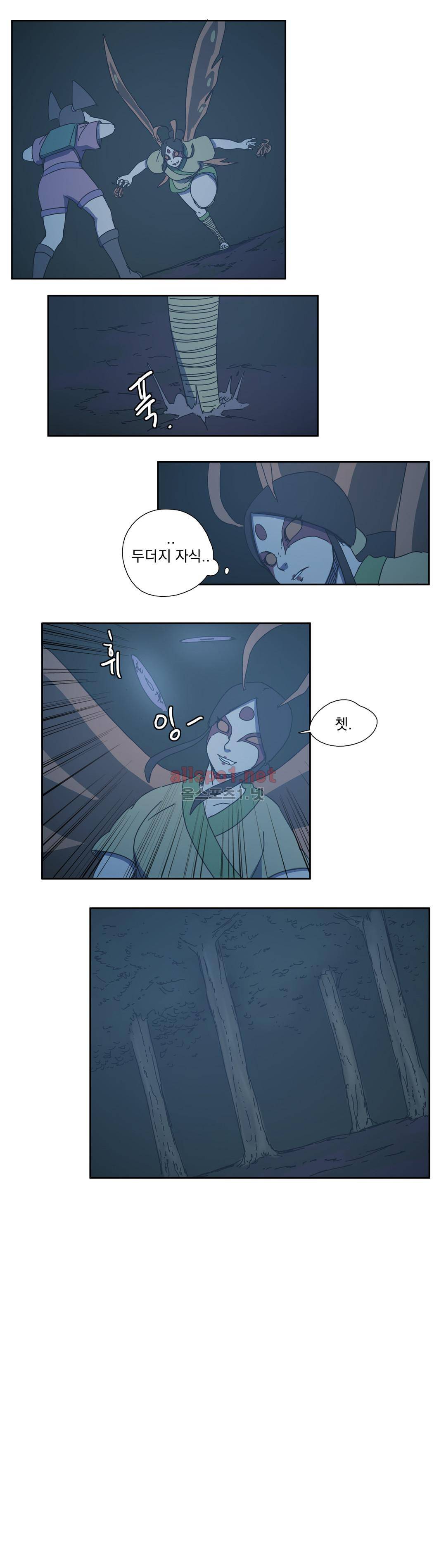 도사 창이 40화 4