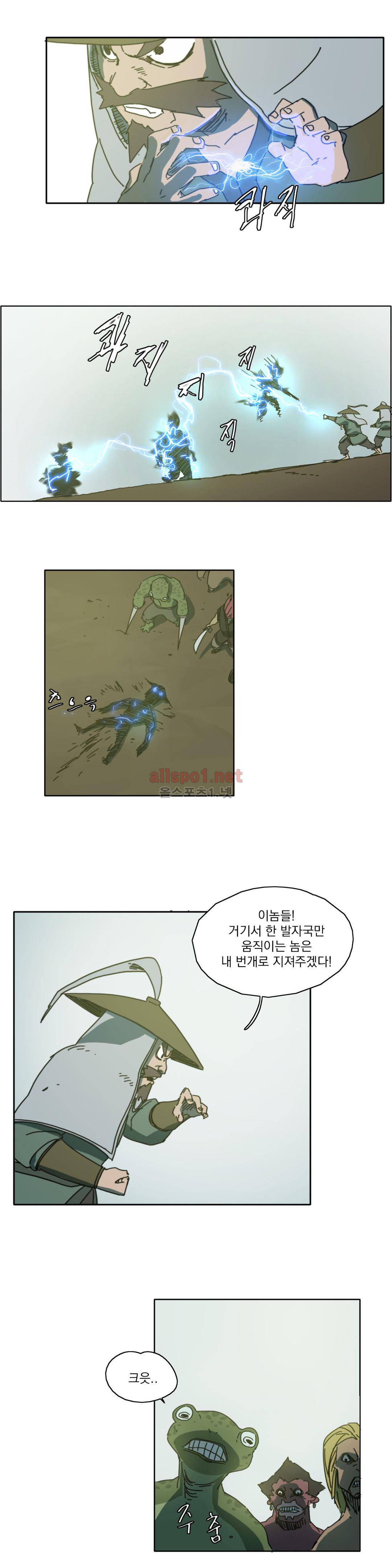 도사 창이 46화 2