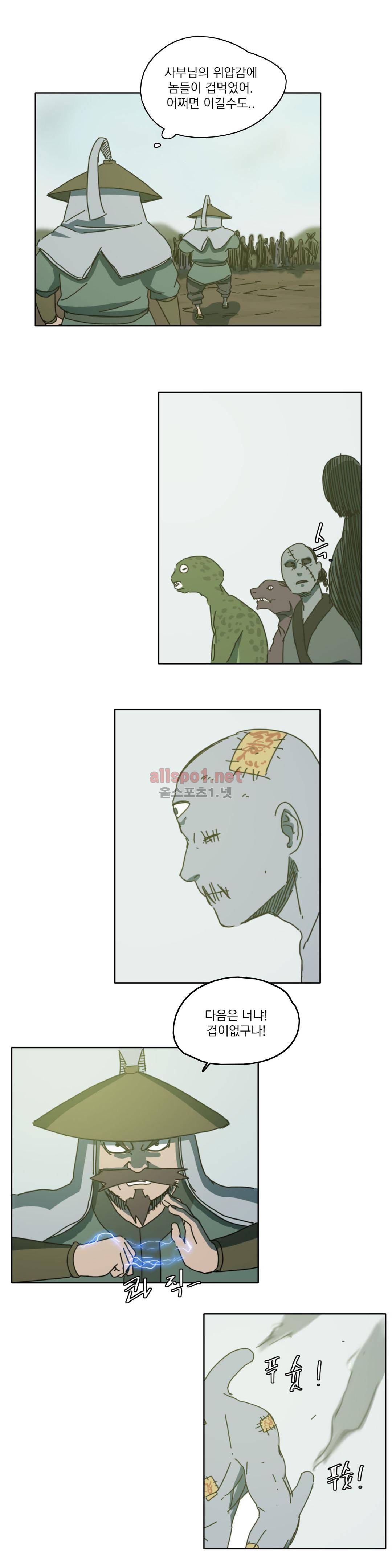 도사 창이 46화 3