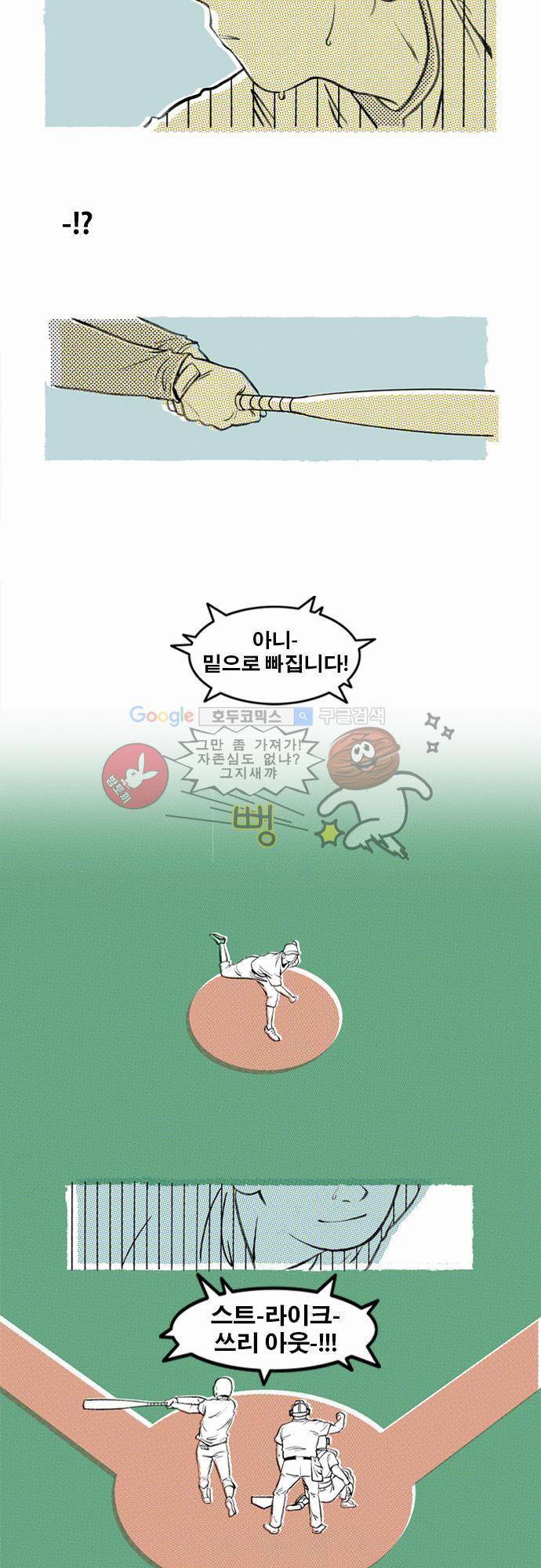 이달초야구단 [프롤로그] - 재창단 4