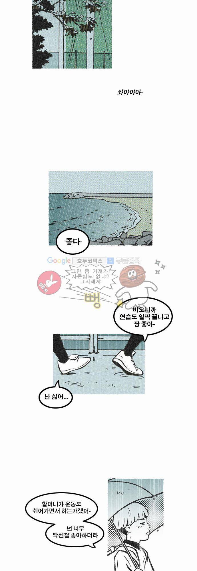 이달초야구단 8화 - 나쁘지 않아 2