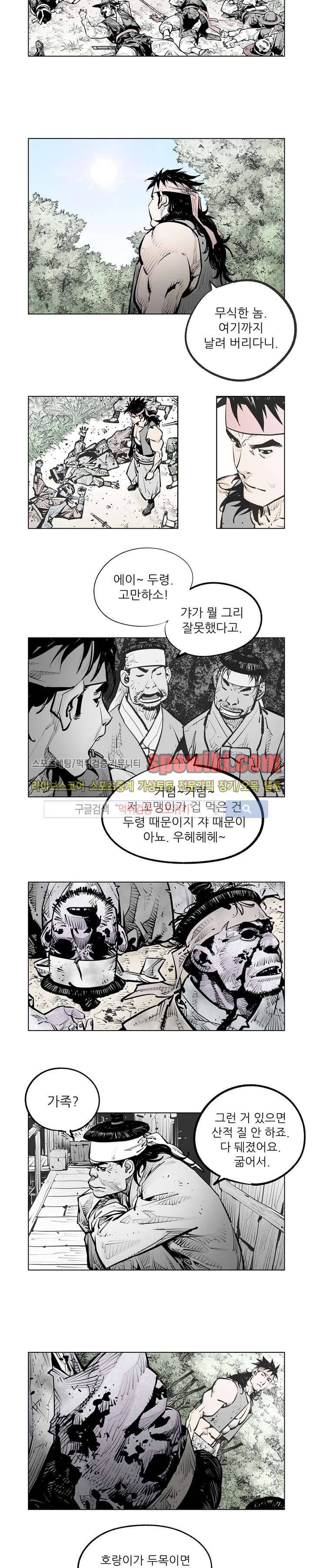우투리 시즌2 43화 2
