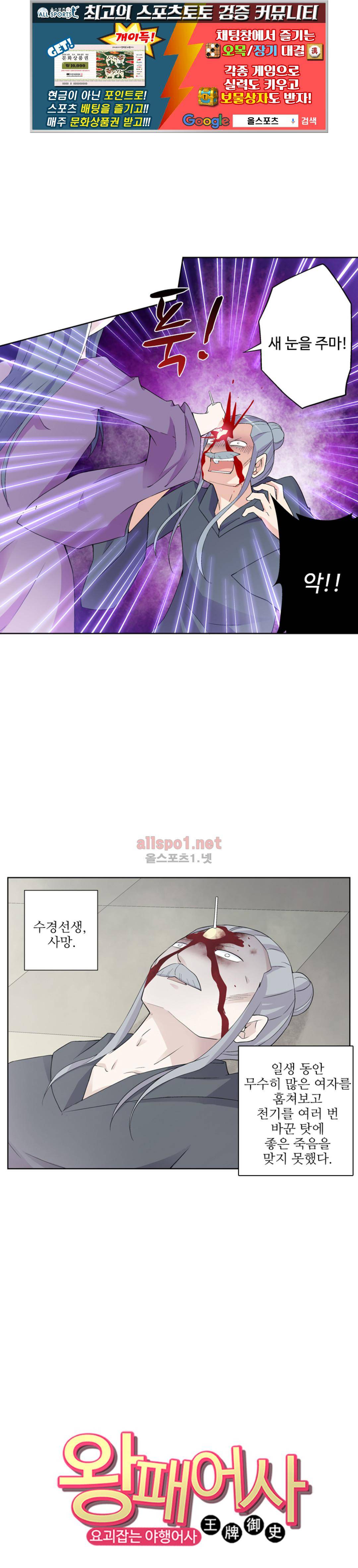 왕패어사 122화 1