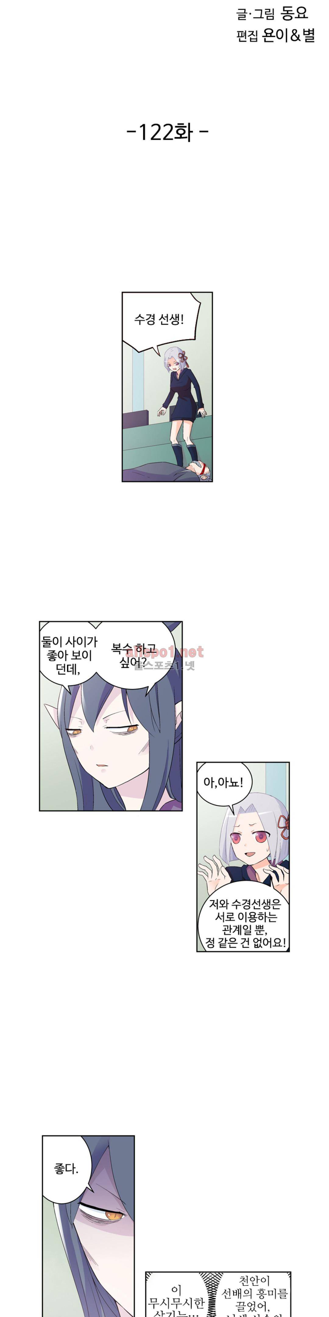 왕패어사 122화 2