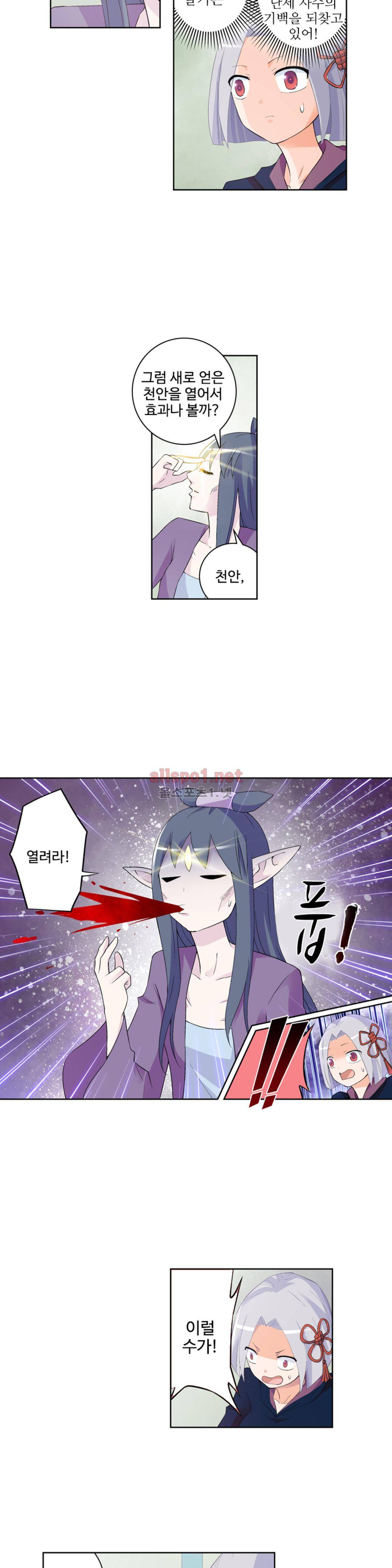 왕패어사 122화 3