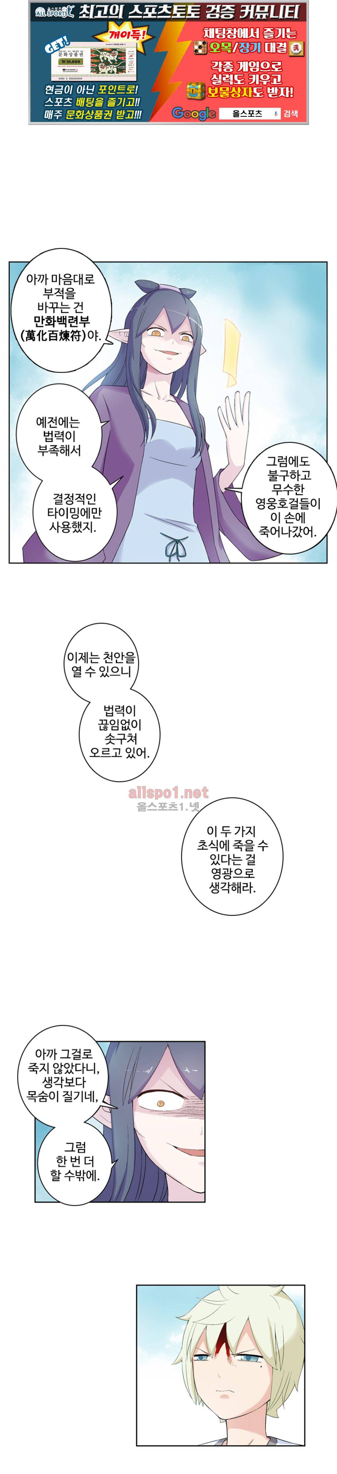 왕패어사 130화 1