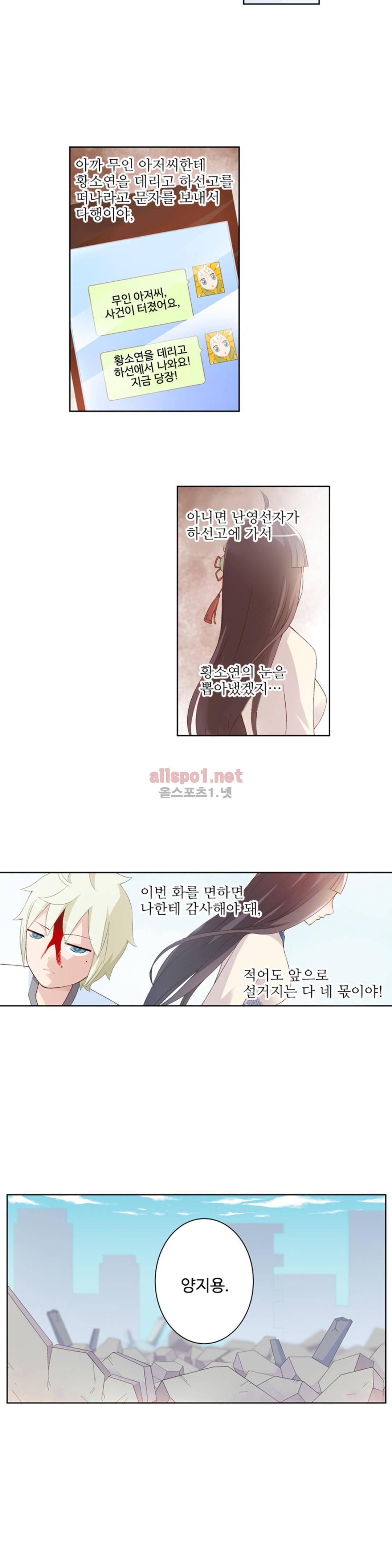 왕패어사 130화 3